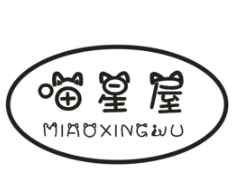 喵星屋