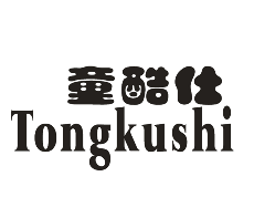 童酷仕