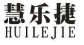 慧乐捷