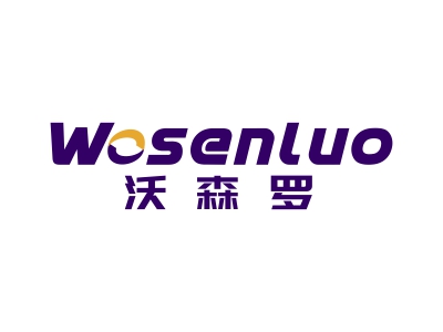 沃森罗
