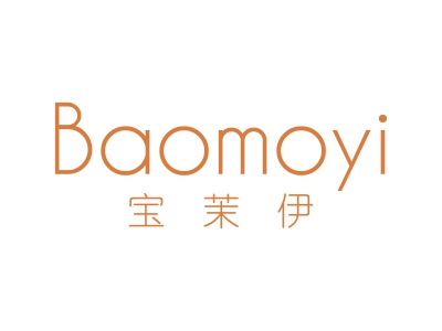 宝茉伊 BAOMOYI