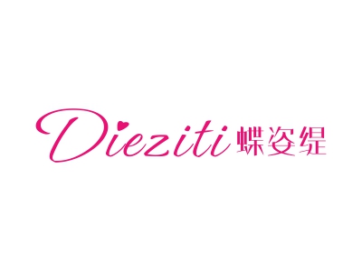 蝶姿缇