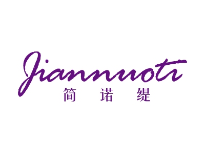 简诺缇