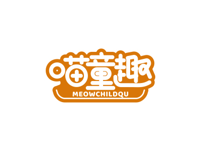 喵童趣 MEOWCHILDDQU