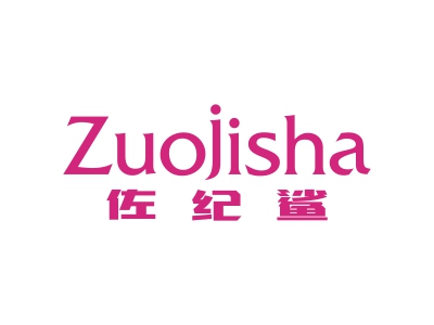 佐纪鲨