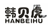 韩贝虎