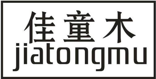 佳童年