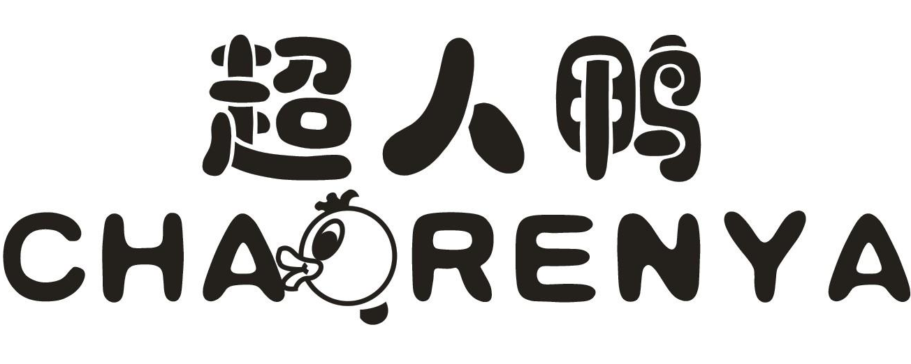 超人鸭