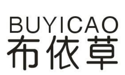 布依草