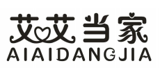 艾艾当家