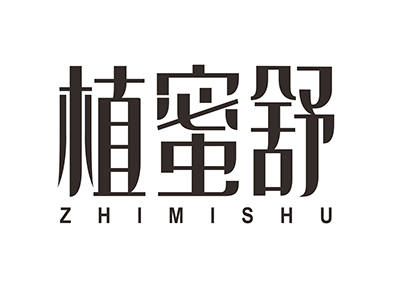 植蜜舒ZHIMISHU