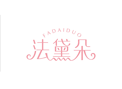 法黛朵FADAIDUO