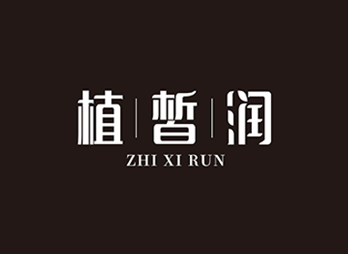 植皙润ZHIXIRUN