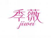 季薇jiwei