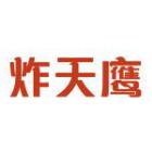 炸天鹰