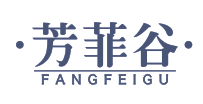芳菲谷