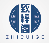 致粹阁
