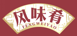 风味肴
