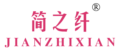 简之纤