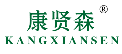 康贤森