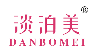 淡泊美