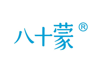 八十蒙