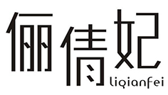 俪倩妃