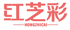 红芝彩