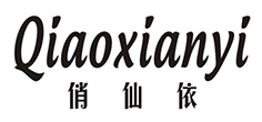 俏仙依