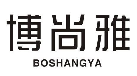 博尚雅