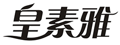 皇素雅