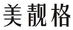 美靓格