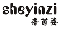 奢茵姿