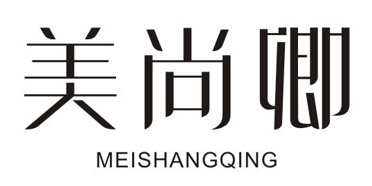 美尚卿