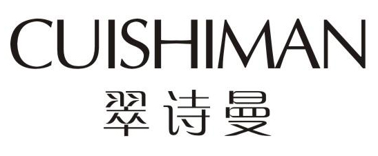 翠诗曼
