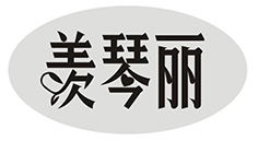 羡琴丽