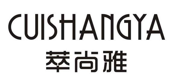 萃尚雅