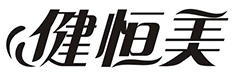 健恒美