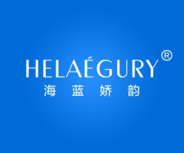 海蓝娇韵+HELAEGURY
