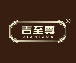 吉至尊+JIZHIZUN