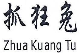 抓狂兔