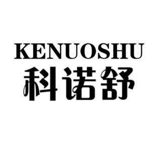 科诺舒KENUOSHU
