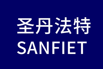 圣丹法特SANFIET