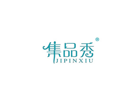 集品秀