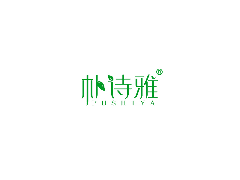 朴诗雅
