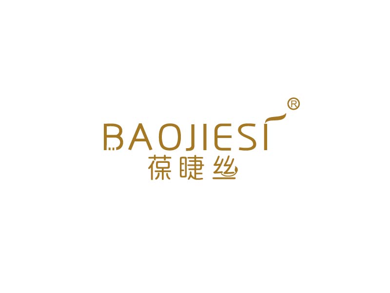 葆睫丝