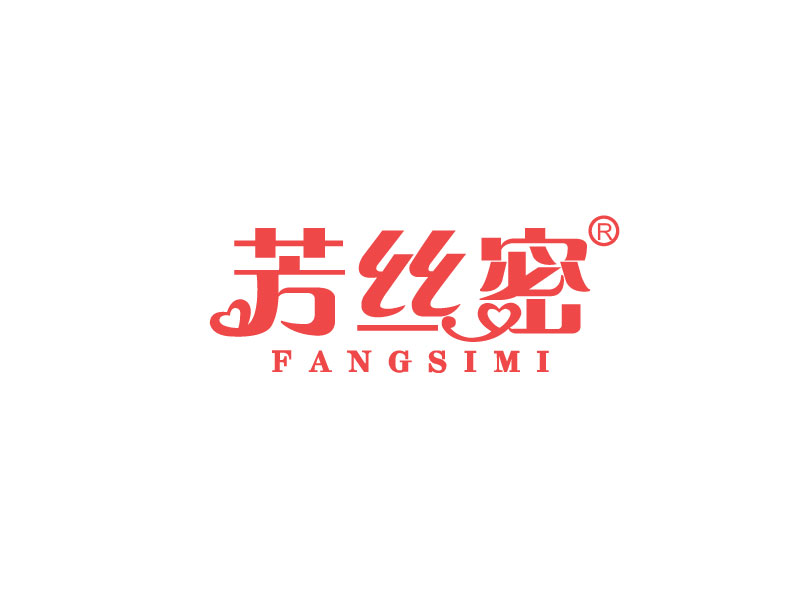 芳丝密