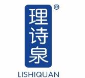理诗泉