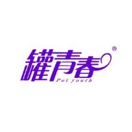 罐青春 POT YOUTH
