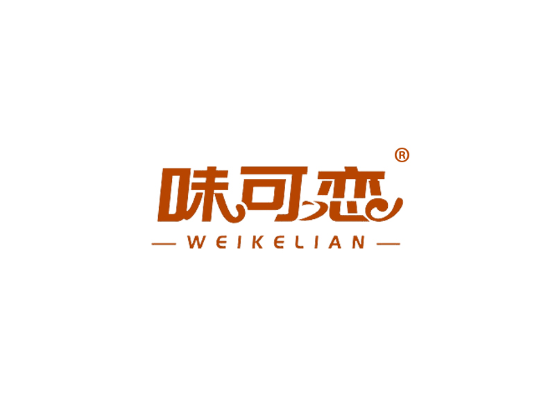 味可恋